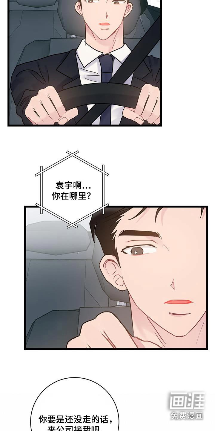 第58章：【第二季】你在哪
