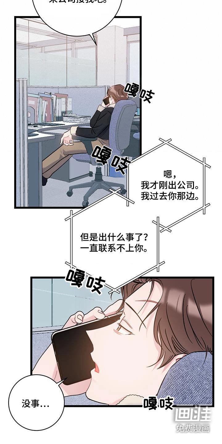 第58章：【第二季】你在哪