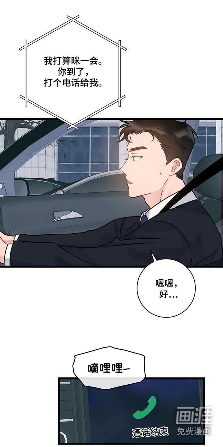 第58章：【第二季】你在哪