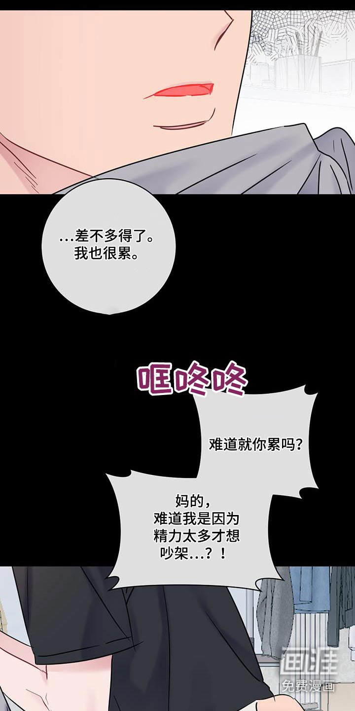 第58章：【第二季】你在哪