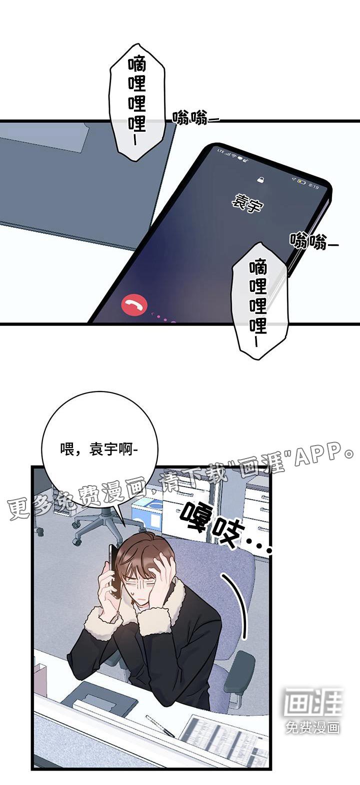 第59章：【第二季】一起