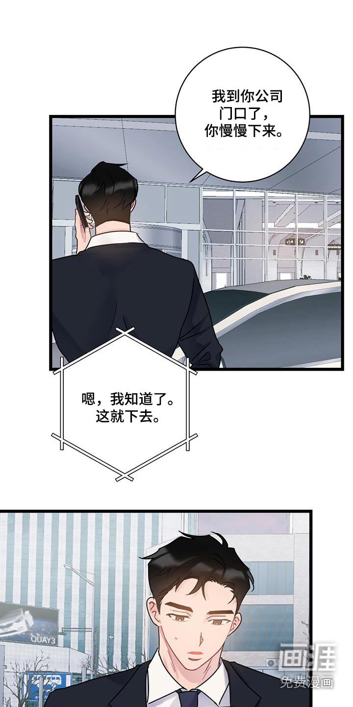 第59章：【第二季】一起