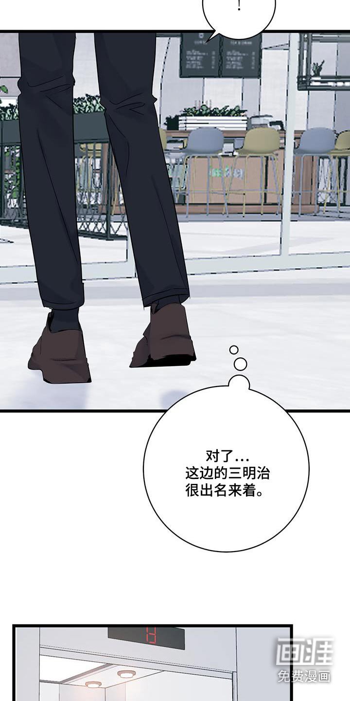 第59章：【第二季】一起