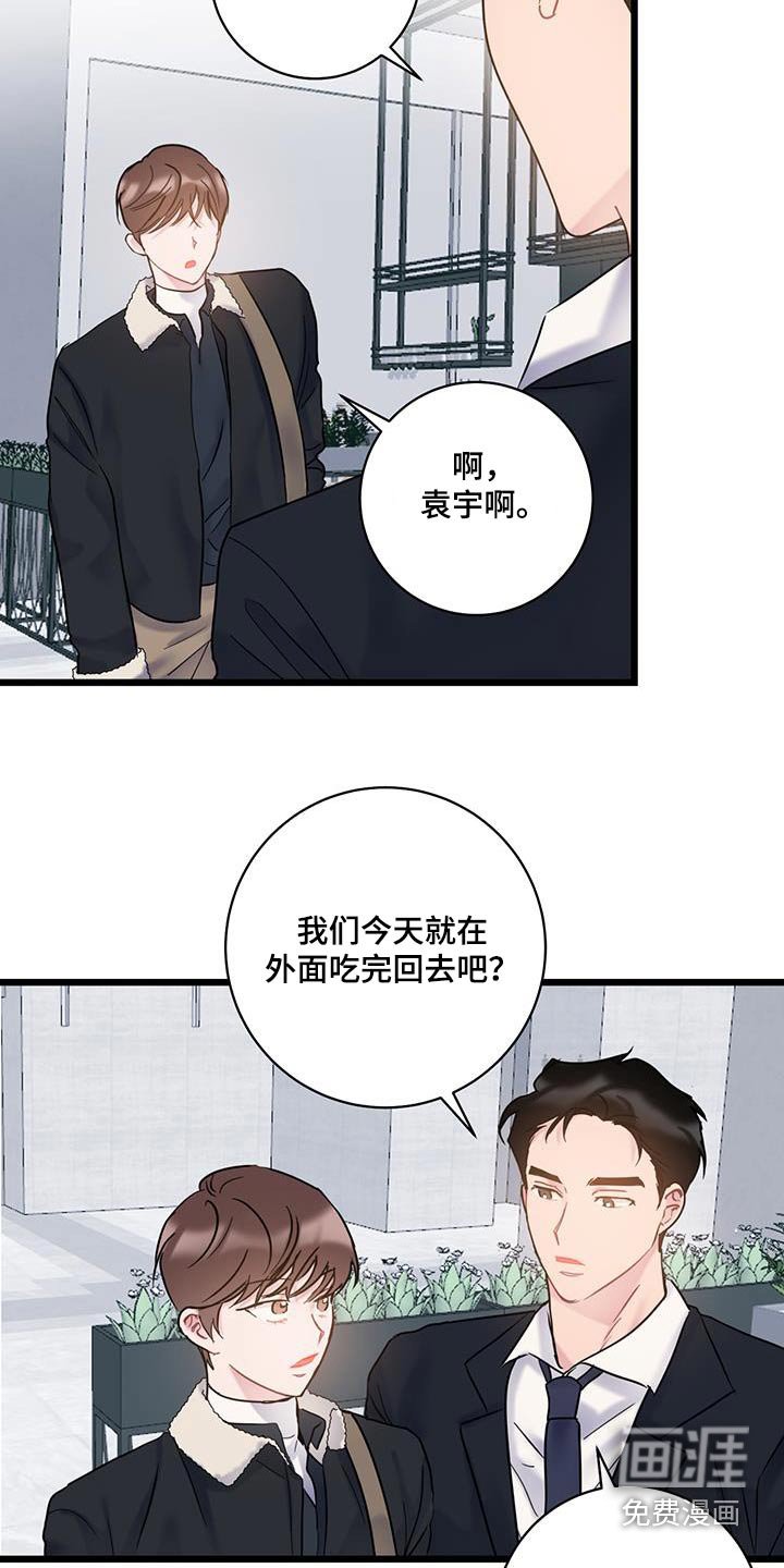第59章：【第二季】一起