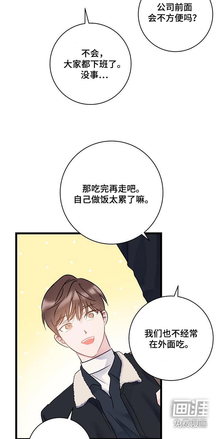 第59章：【第二季】一起