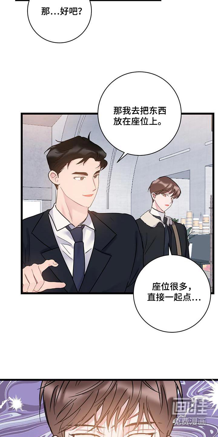第59章：【第二季】一起