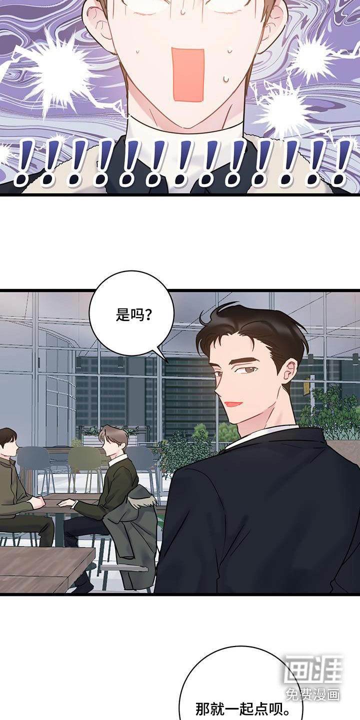 第59章：【第二季】一起