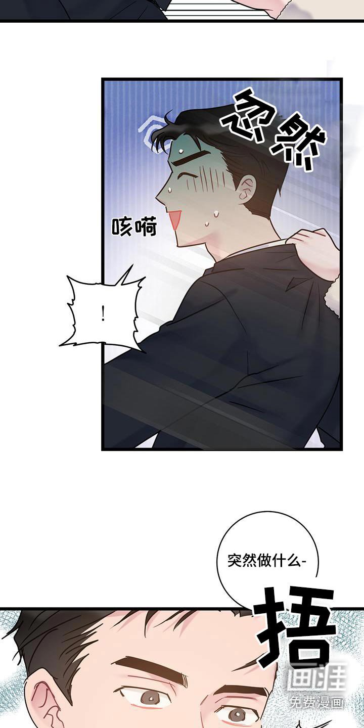 第59章：【第二季】一起