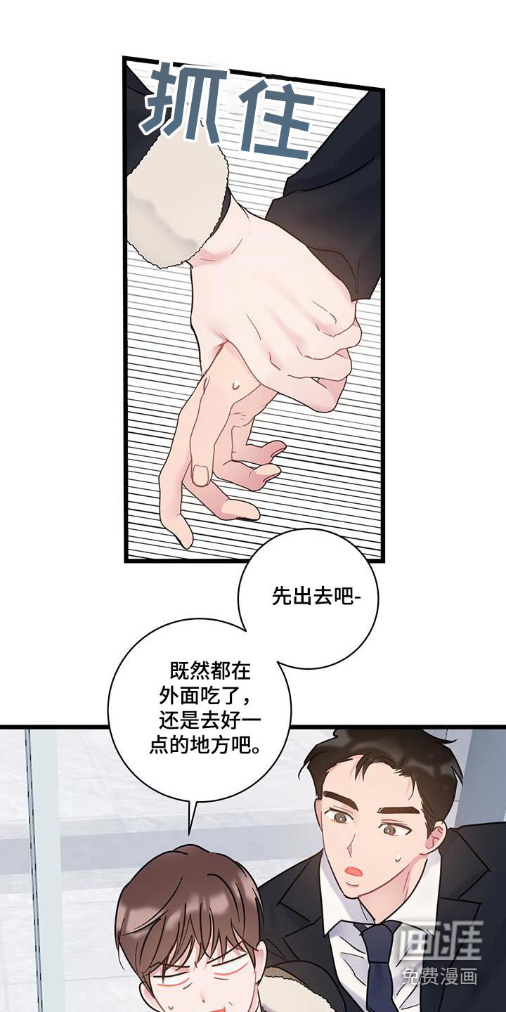 第59章：【第二季】一起