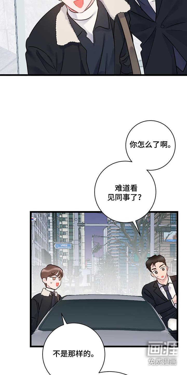 第59章：【第二季】一起