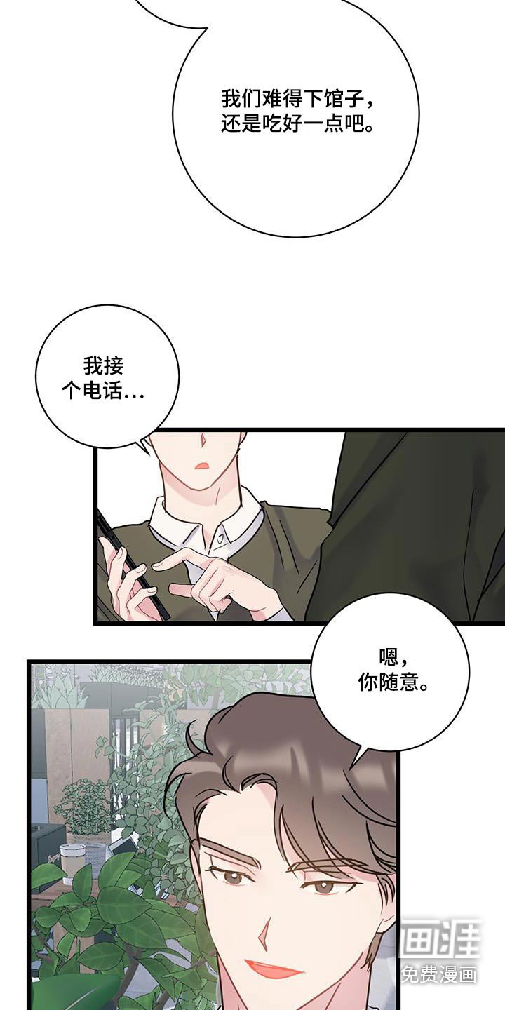 第59章：【第二季】一起