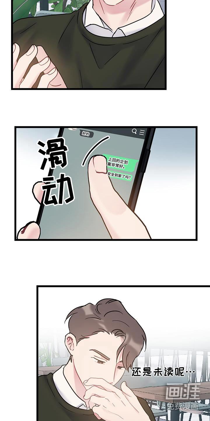 第59章：【第二季】一起