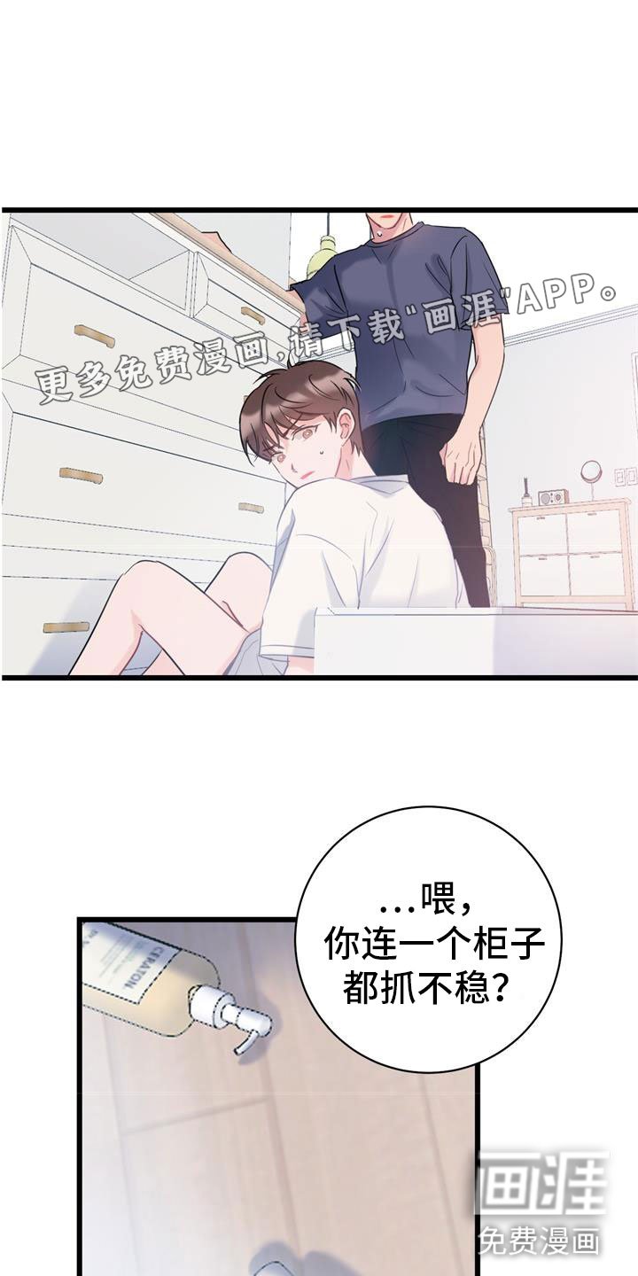 第6章：家人