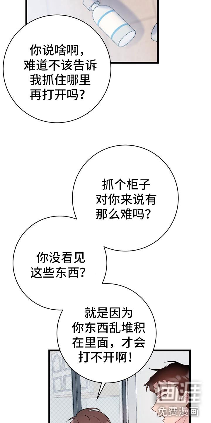第6章：家人