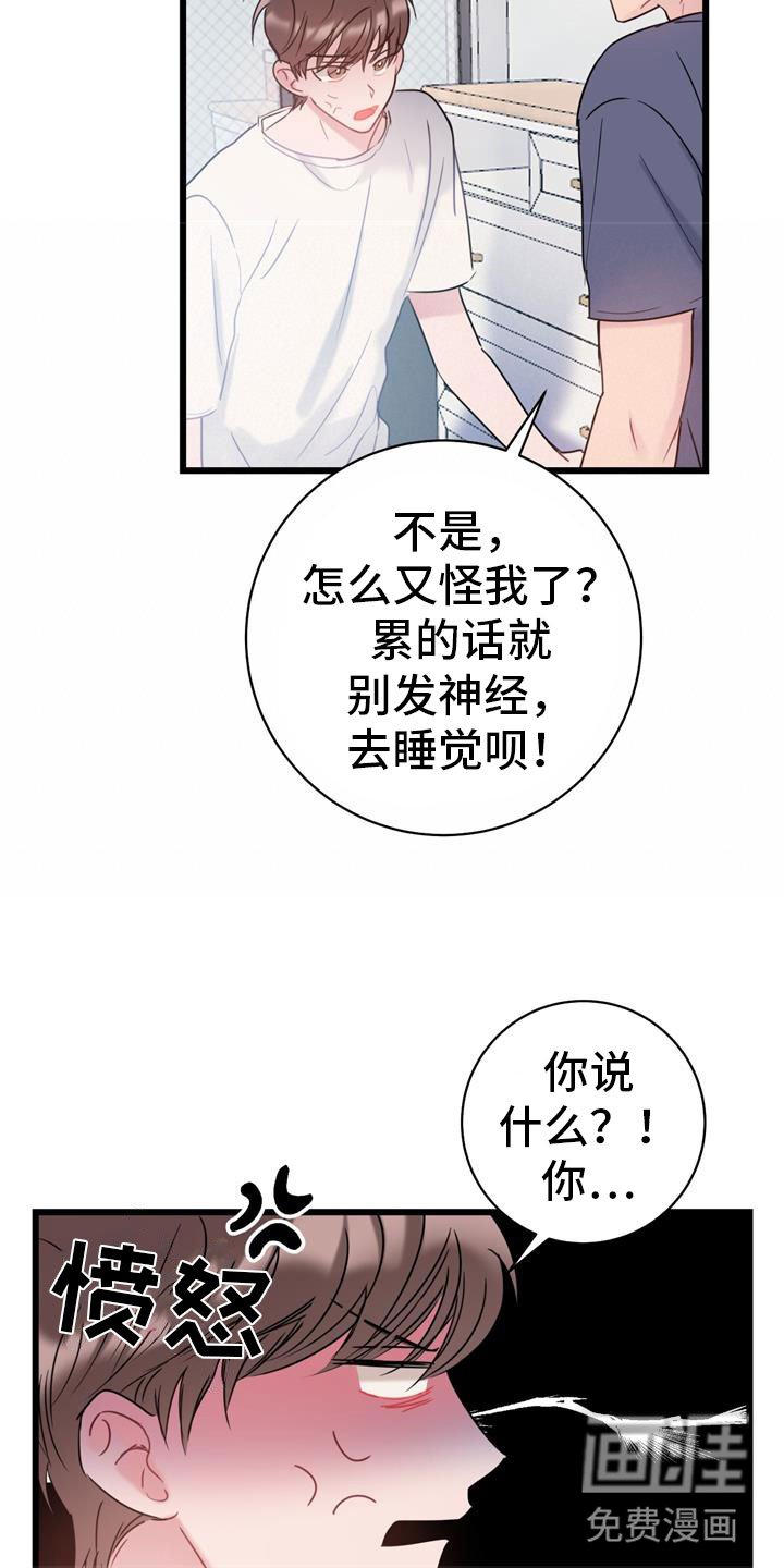第6章：家人