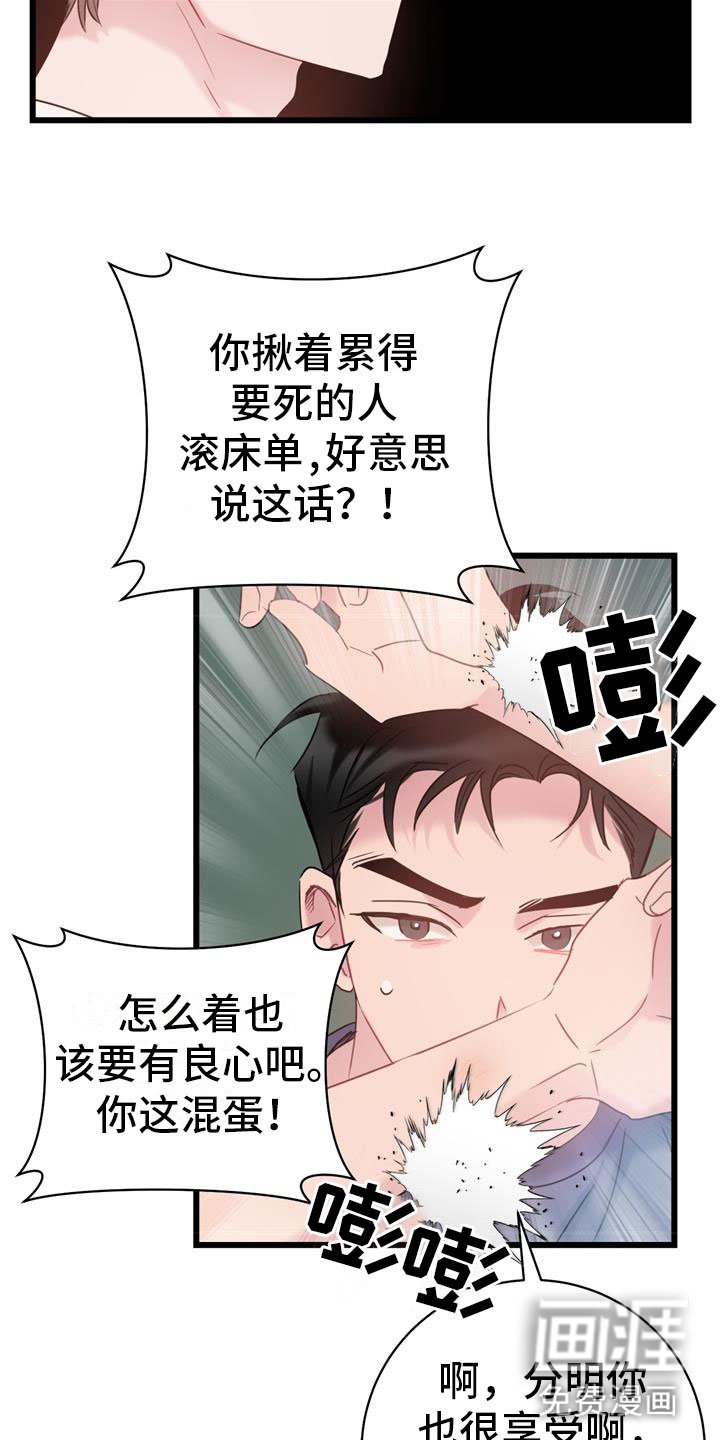 第6章：家人