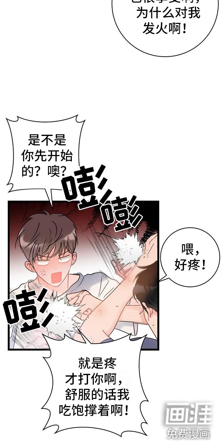 第6章：家人