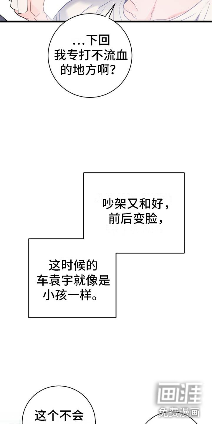 第6章：家人