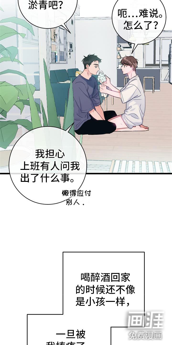 第6章：家人