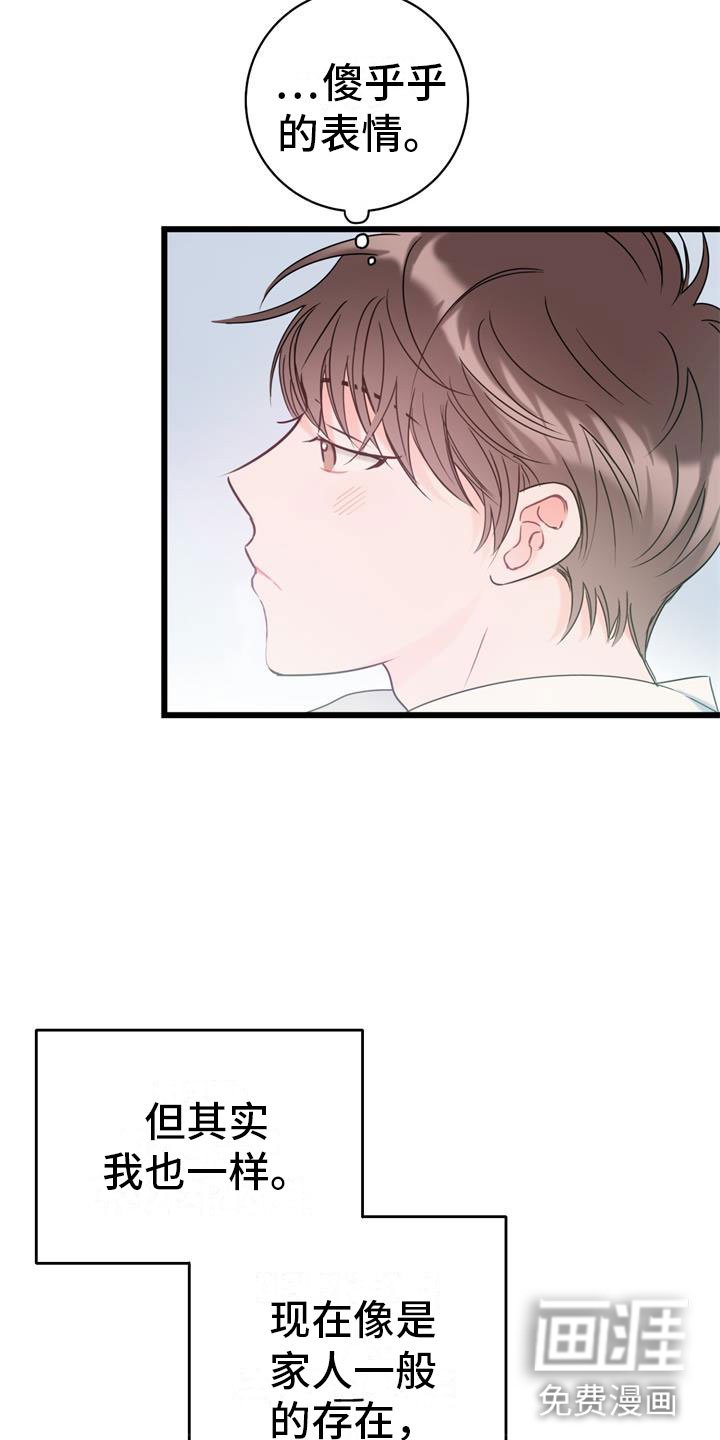 第6章：家人
