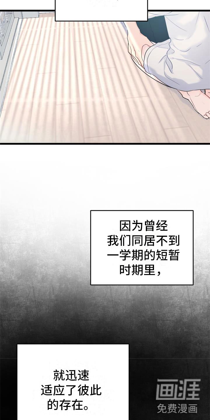 第6章：家人