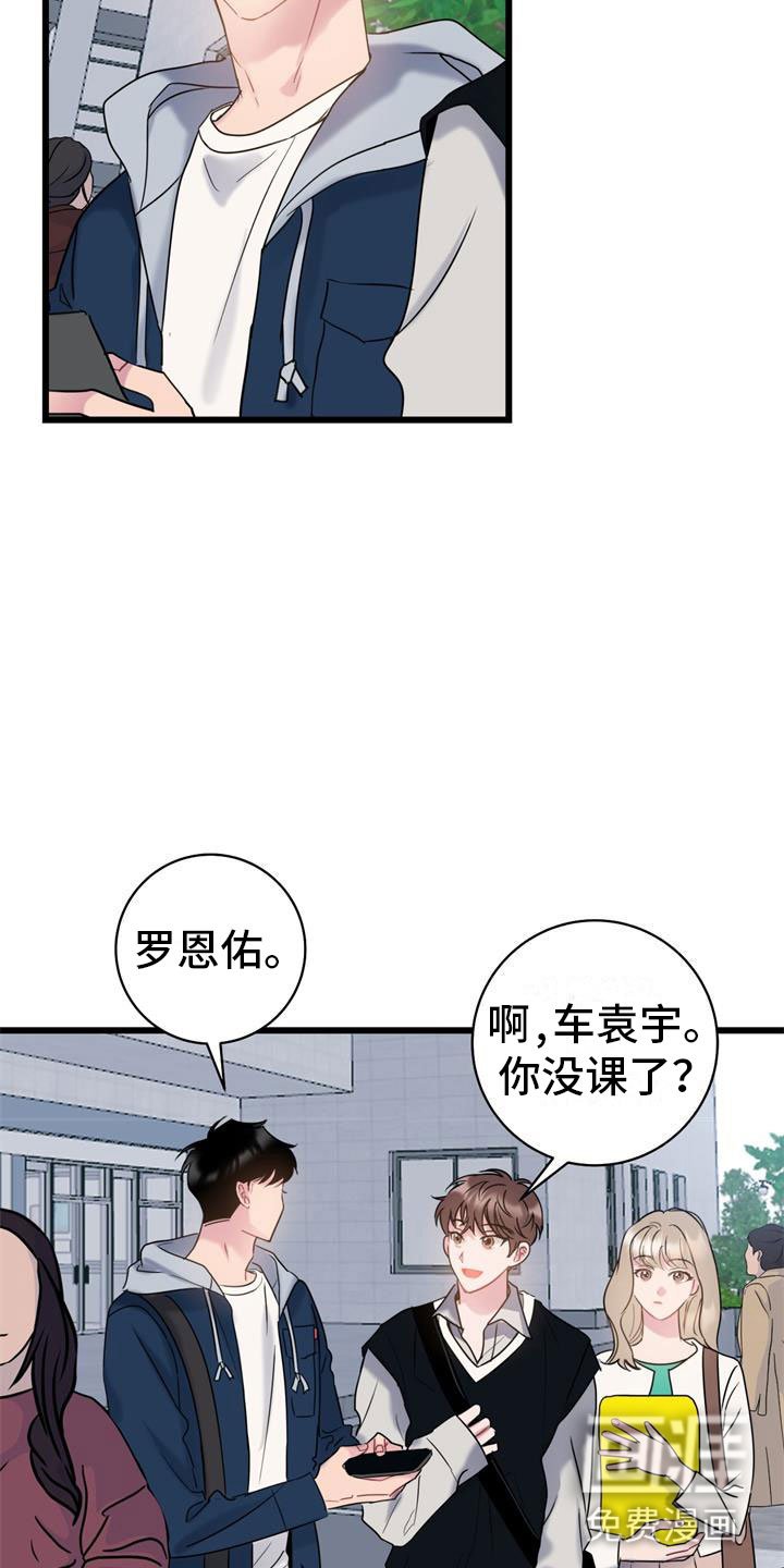 第6章：家人