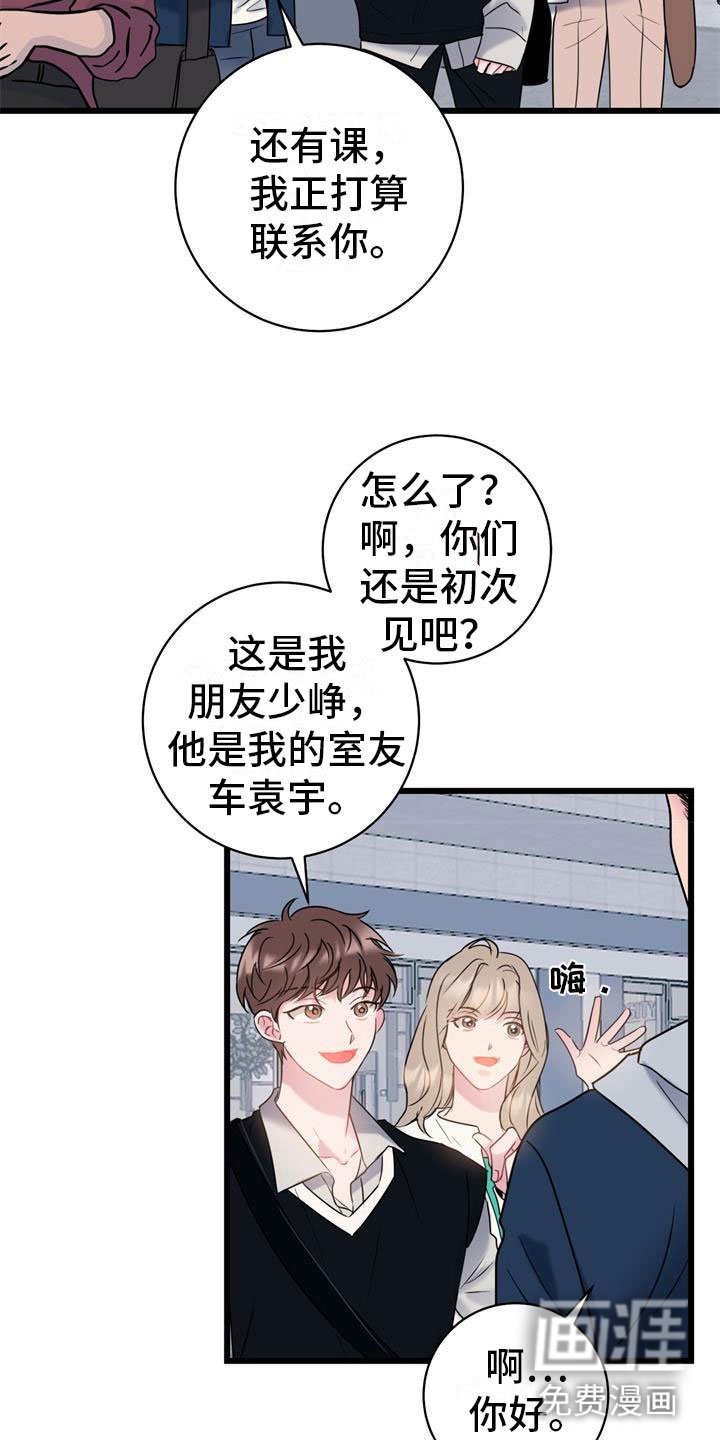 第6章：家人