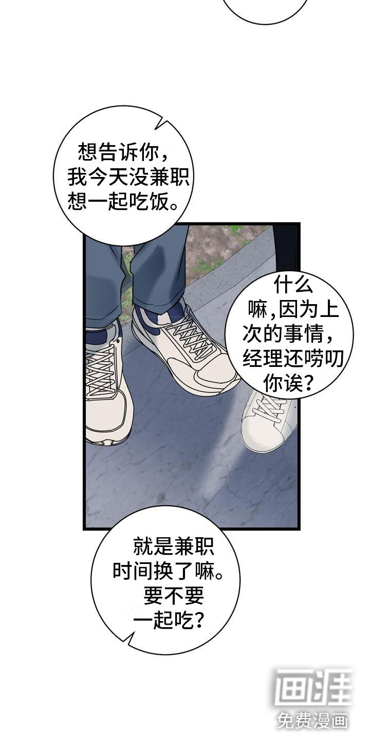 第6章：家人