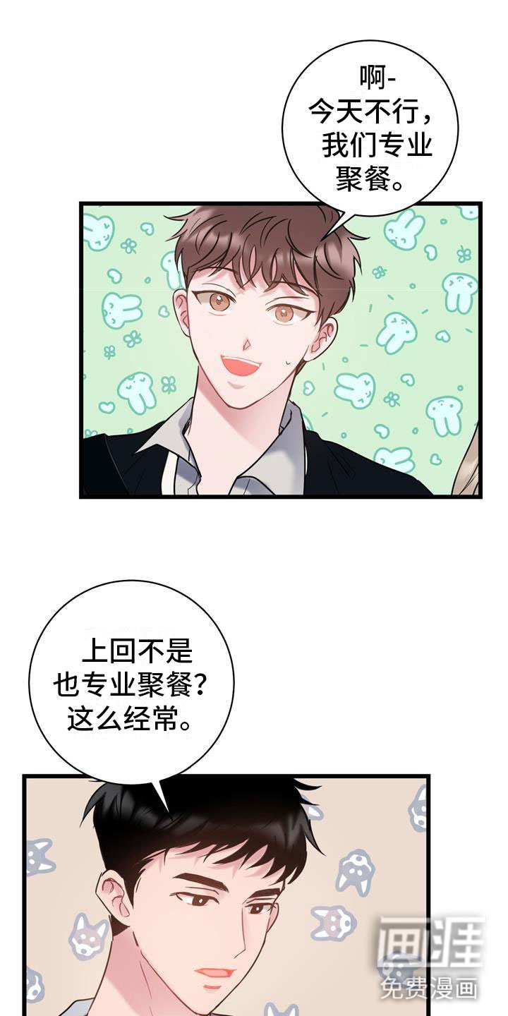 第6章：家人