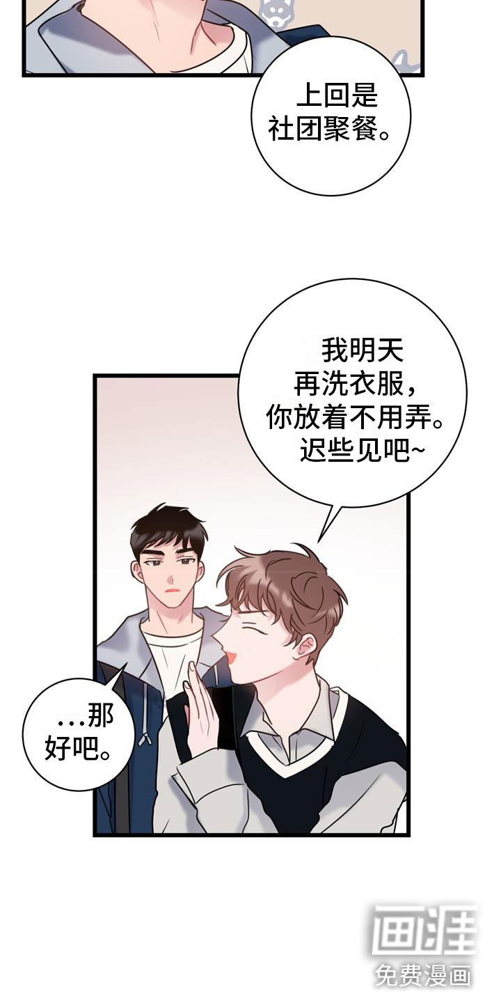 第6章：家人