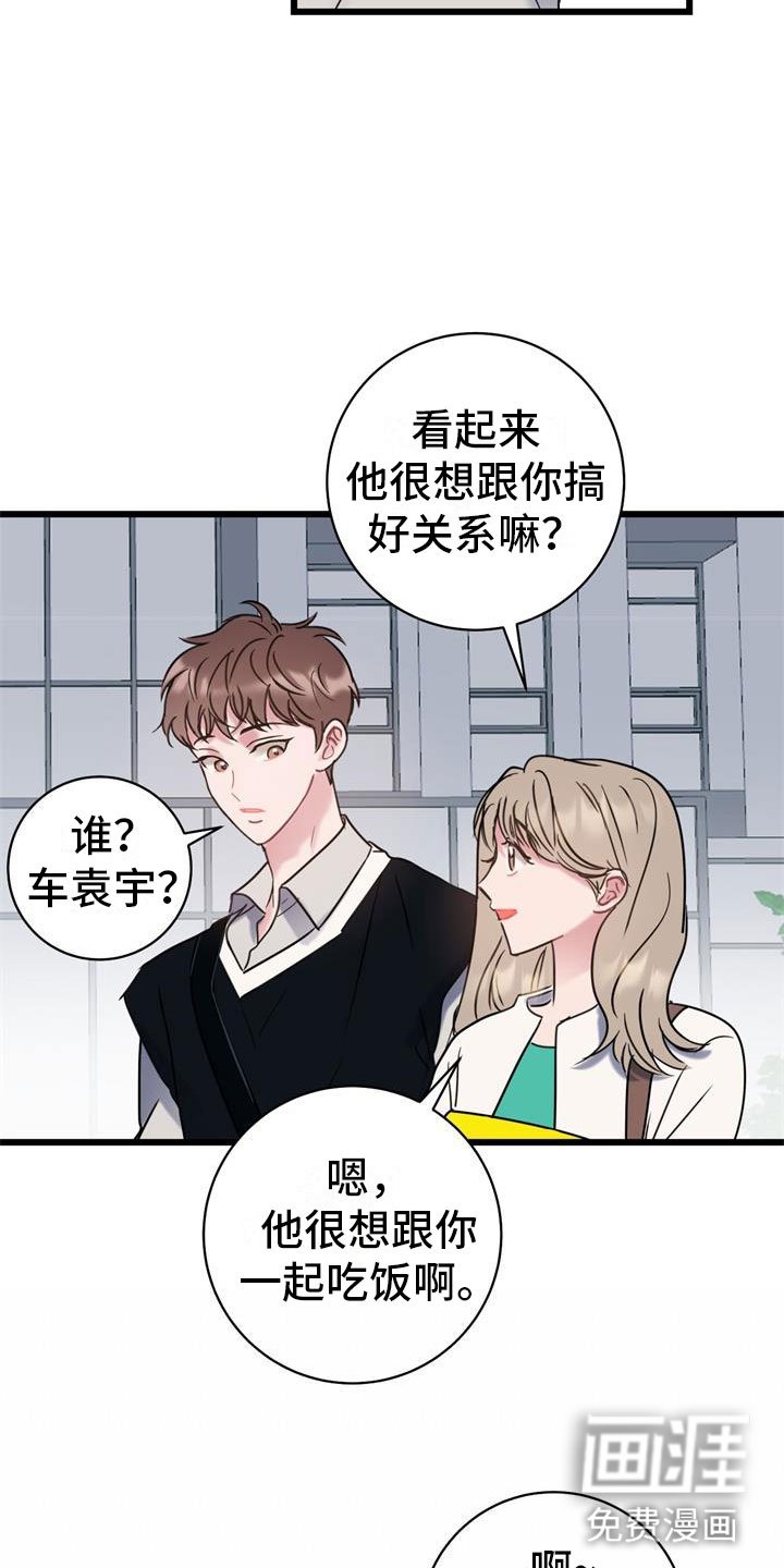 第6章：家人