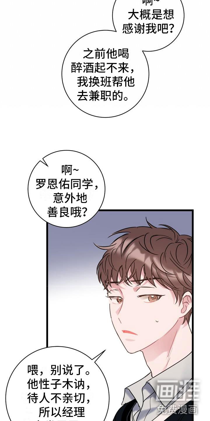 第6章：家人