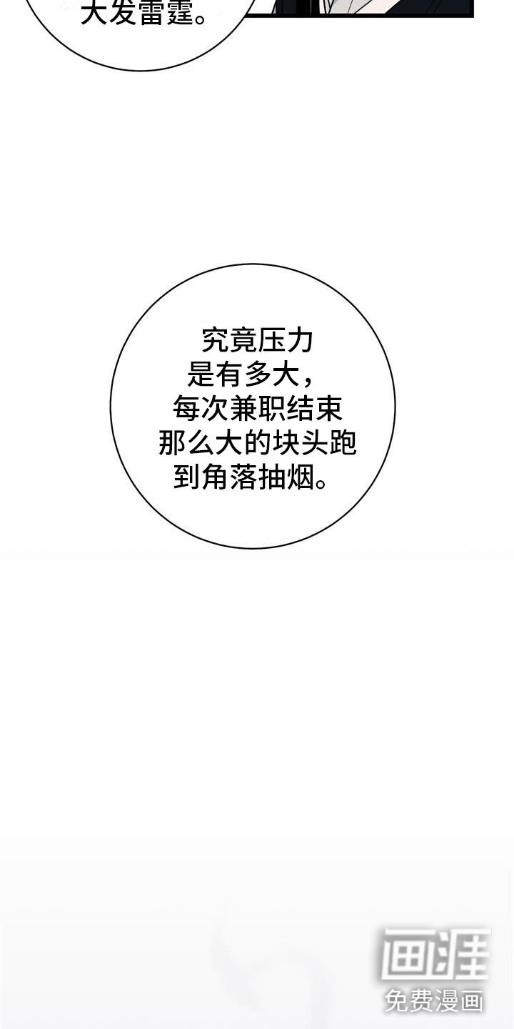 第6章：家人