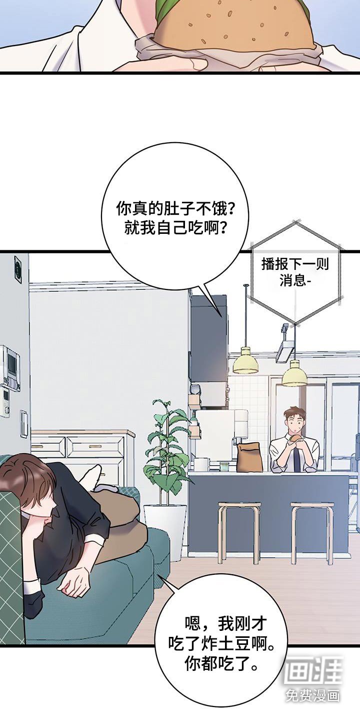 第60章：【第二季】不小心