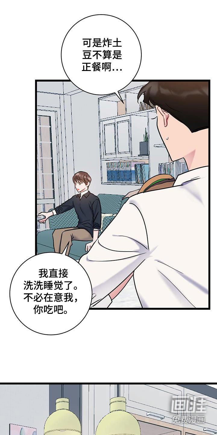 第60章：【第二季】不小心