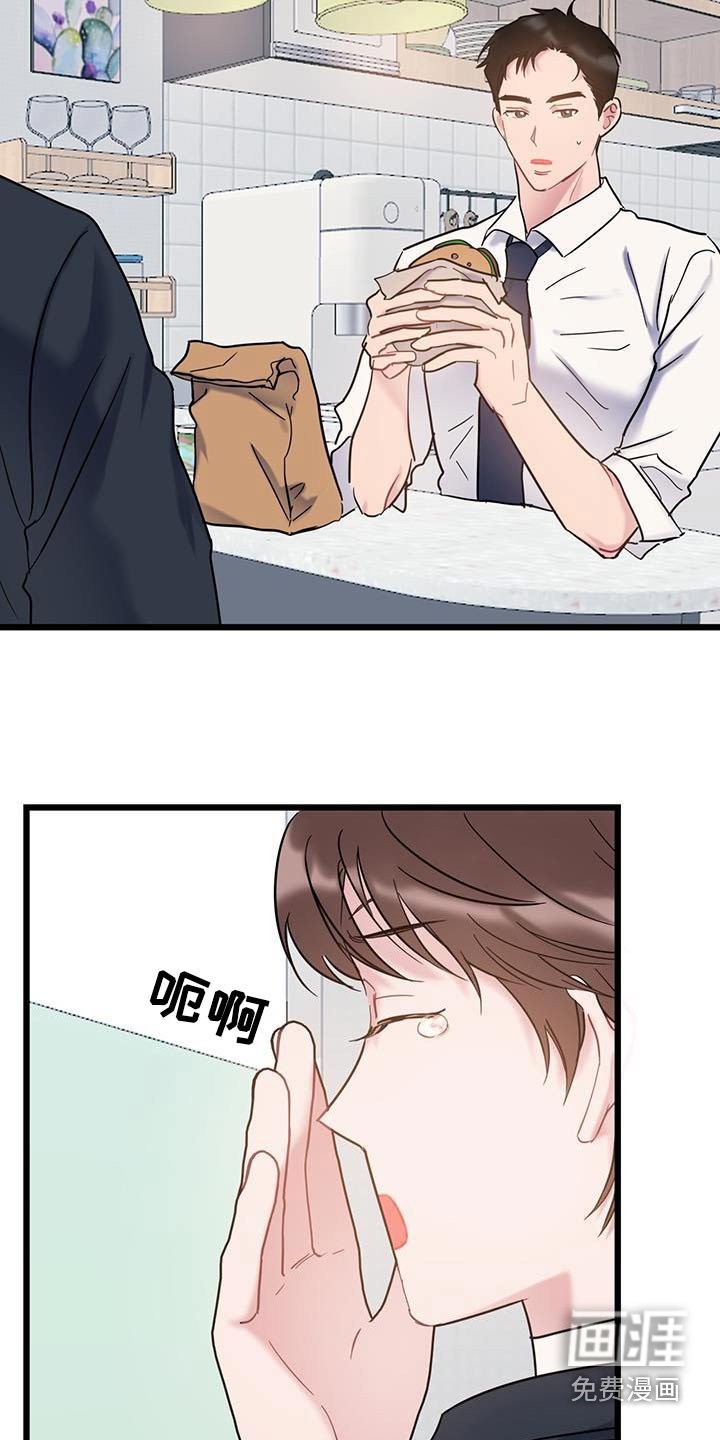 第60章：【第二季】不小心