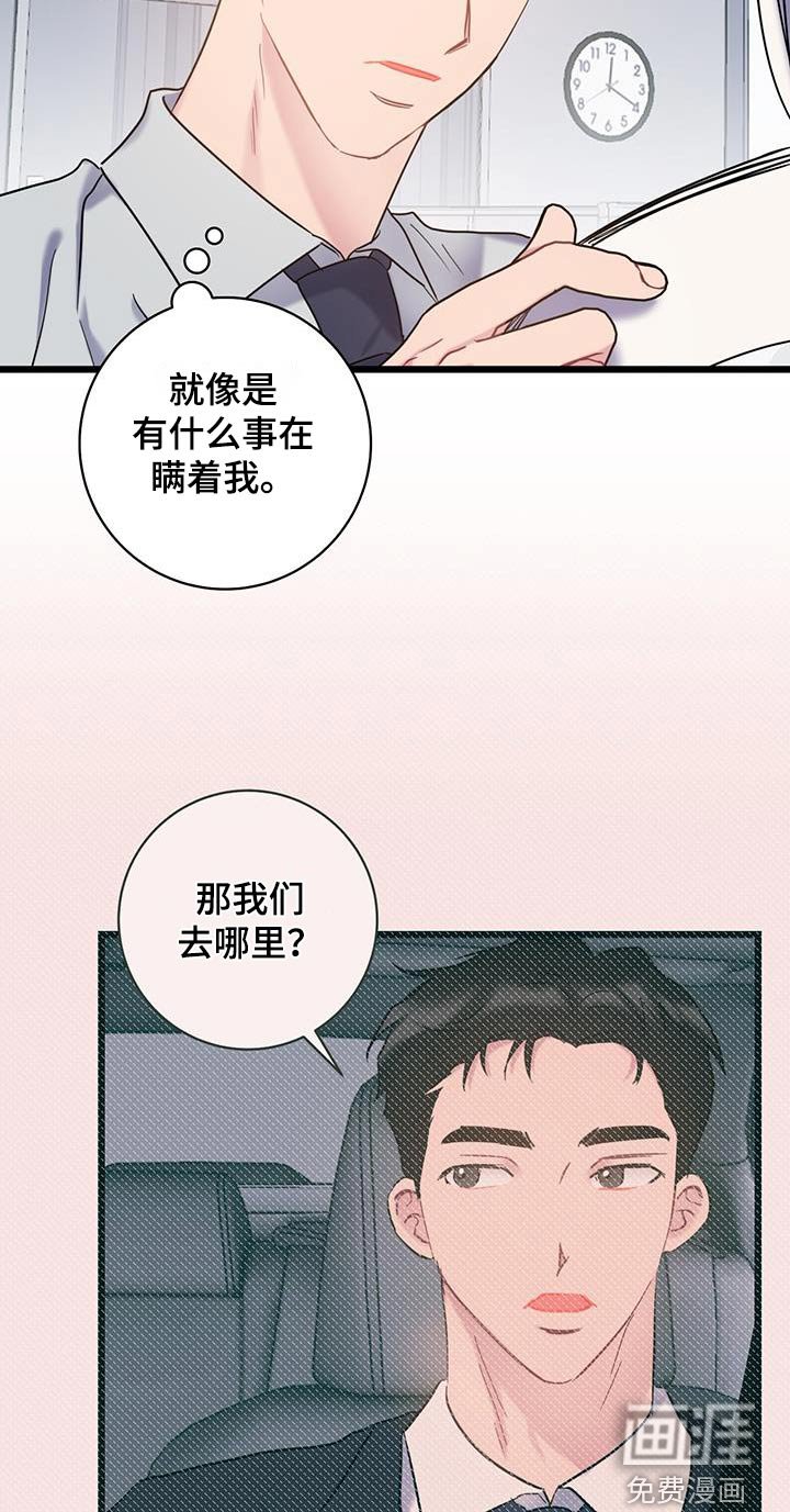第60章：【第二季】不小心