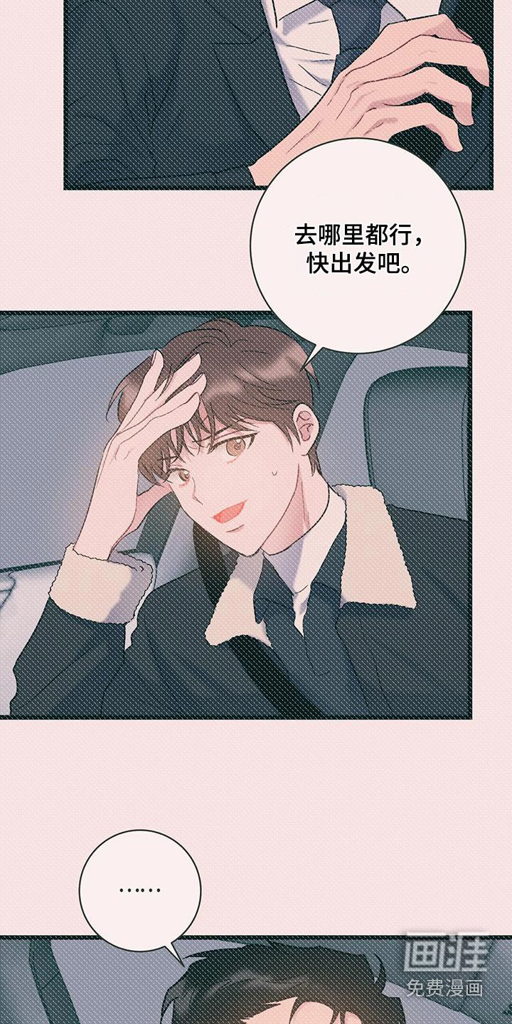 第60章：【第二季】不小心