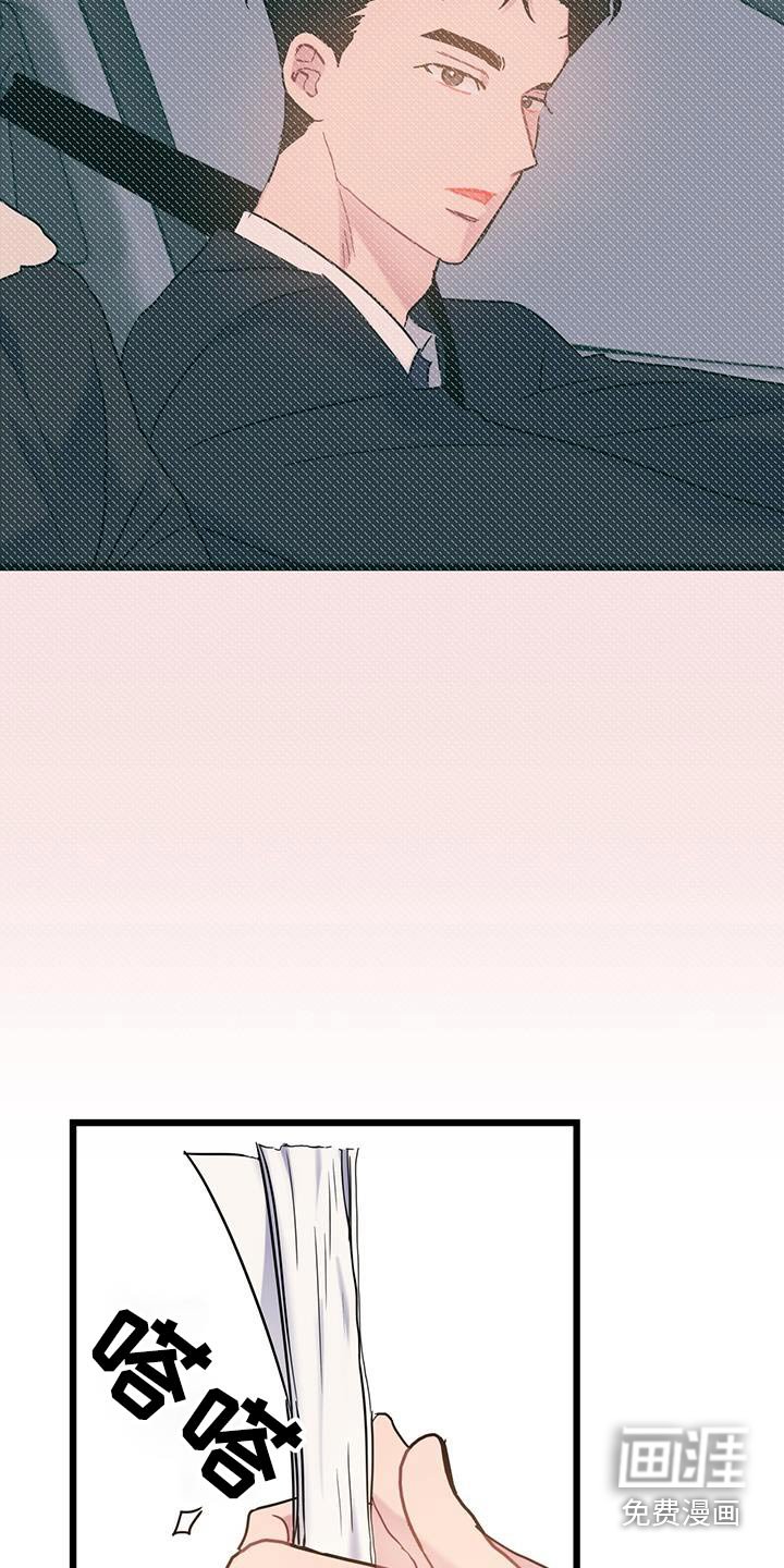 第60章：【第二季】不小心