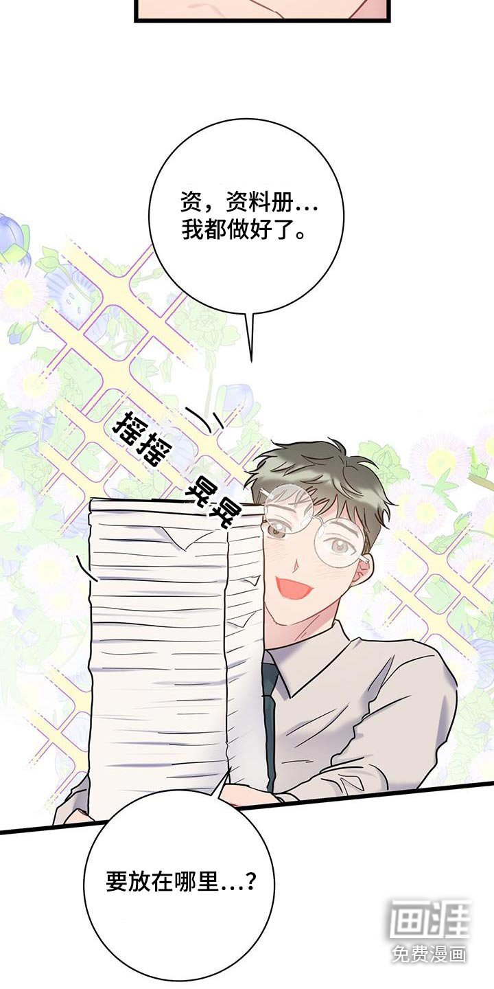 第60章：【第二季】不小心