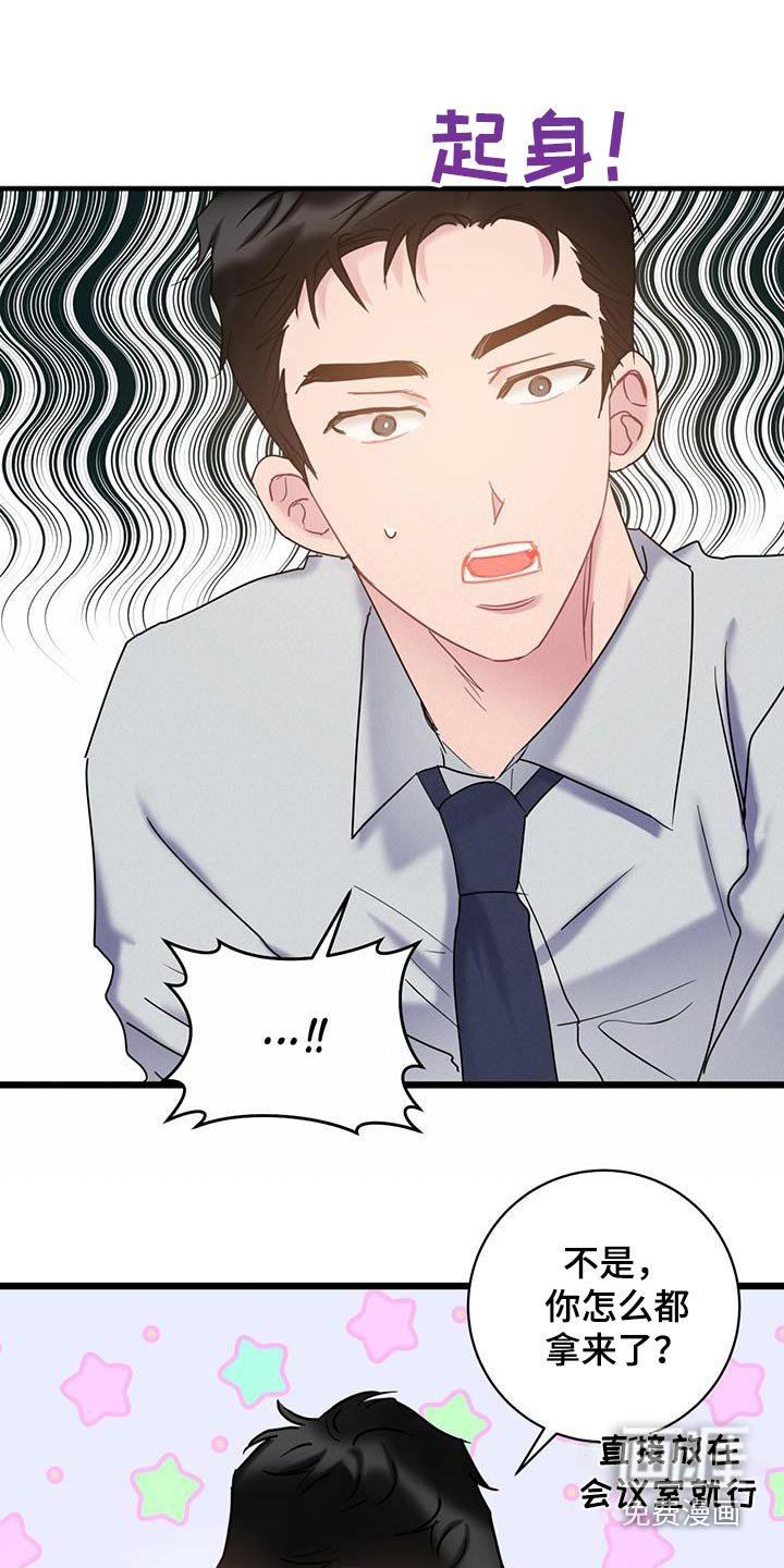第60章：【第二季】不小心