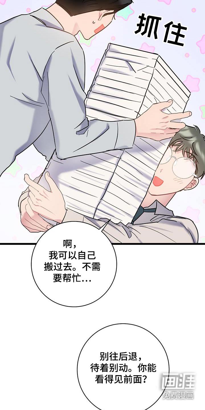 第60章：【第二季】不小心