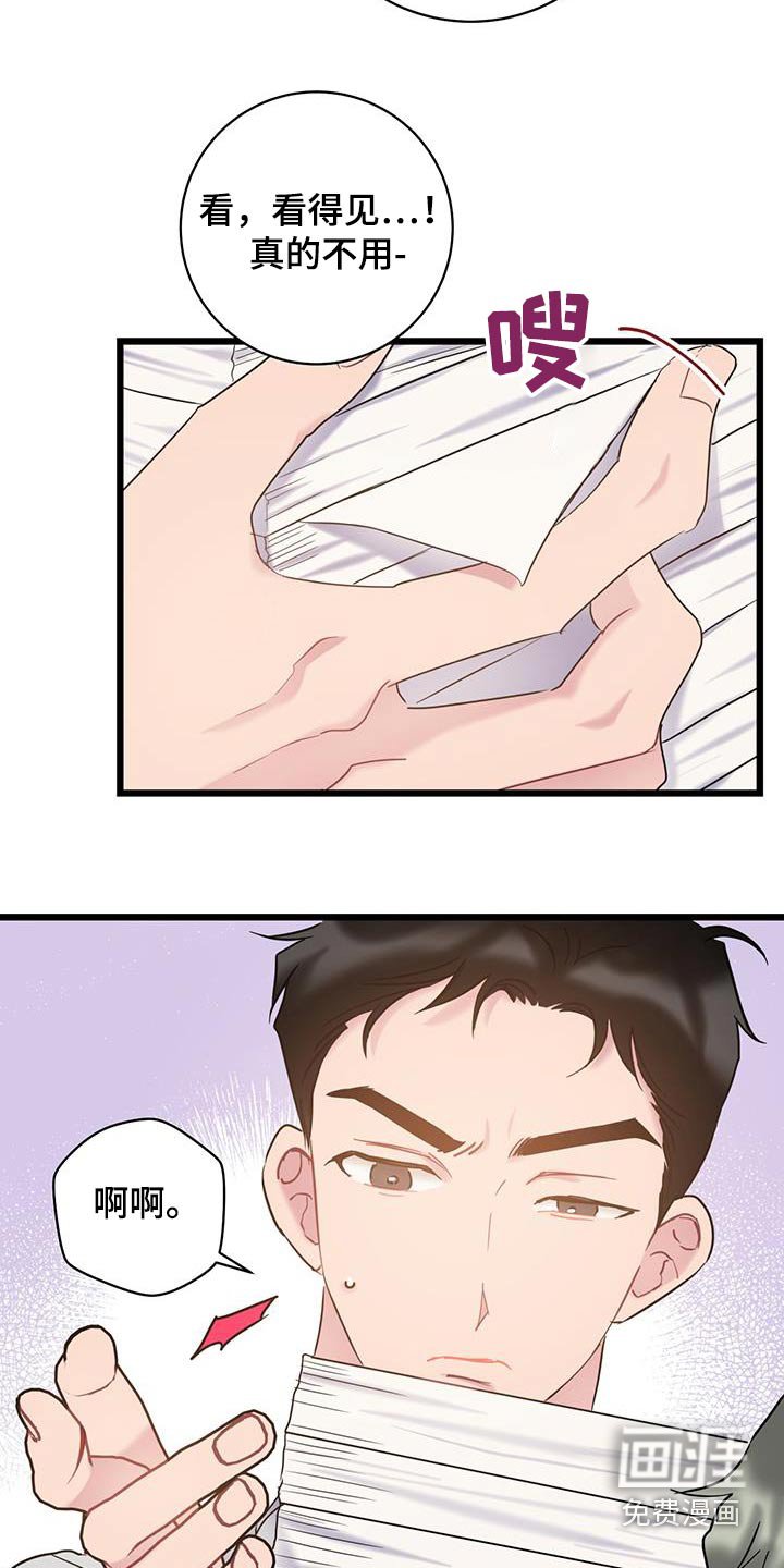 第60章：【第二季】不小心
