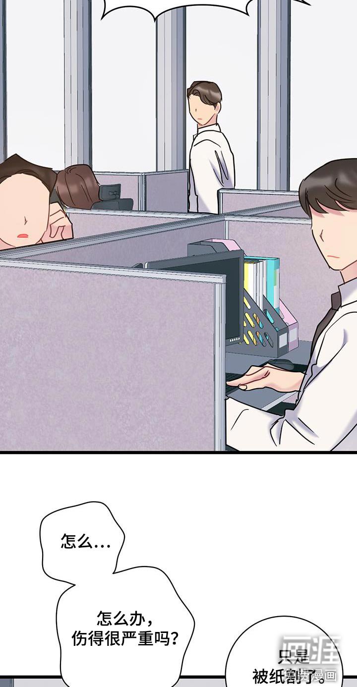 第60章：【第二季】不小心