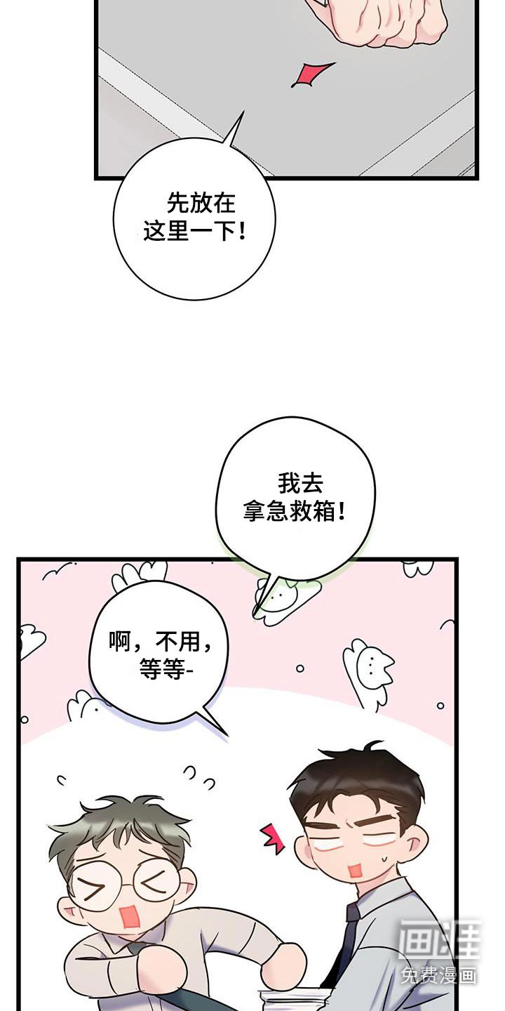 第60章：【第二季】不小心
