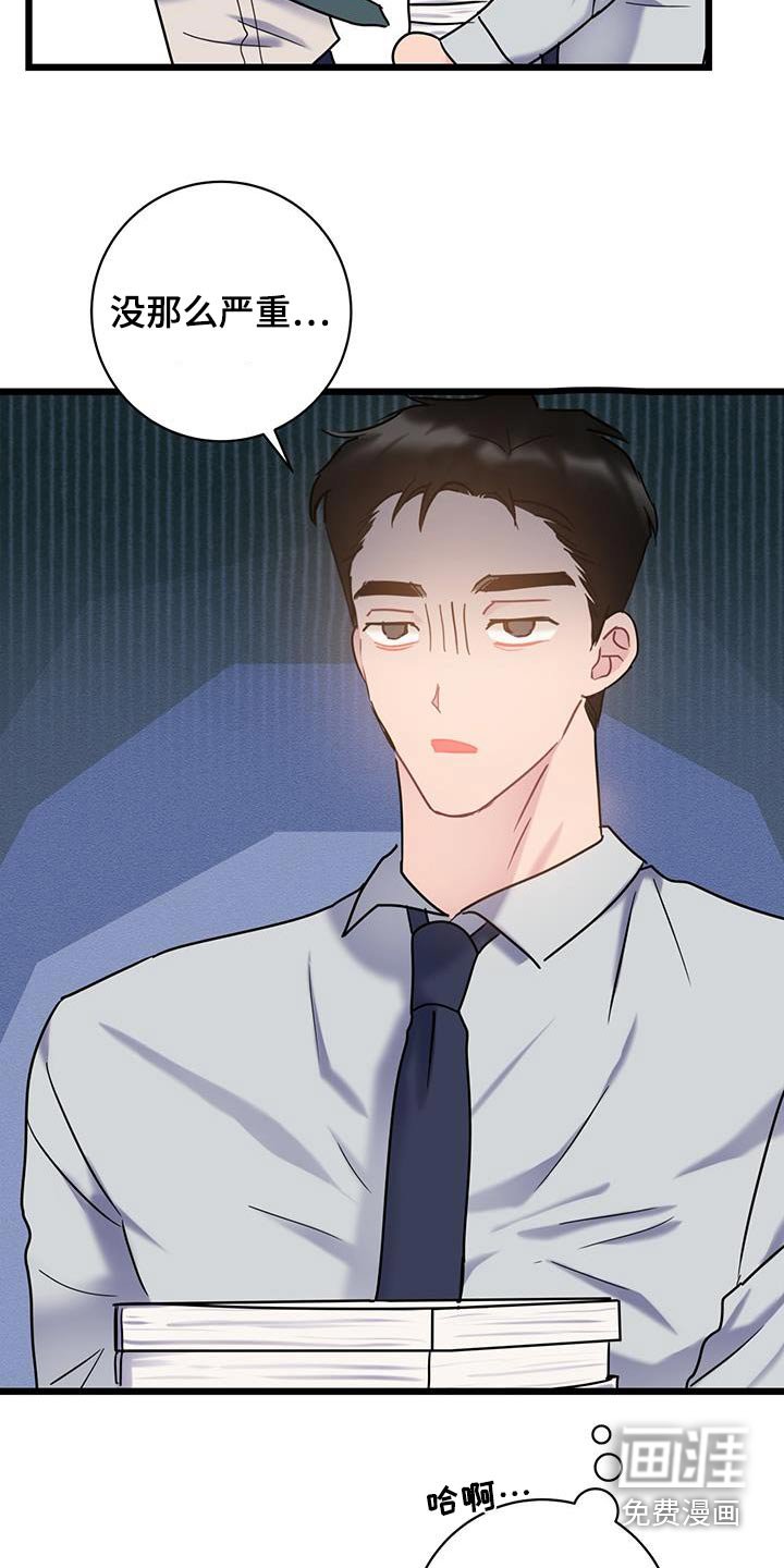 第60章：【第二季】不小心