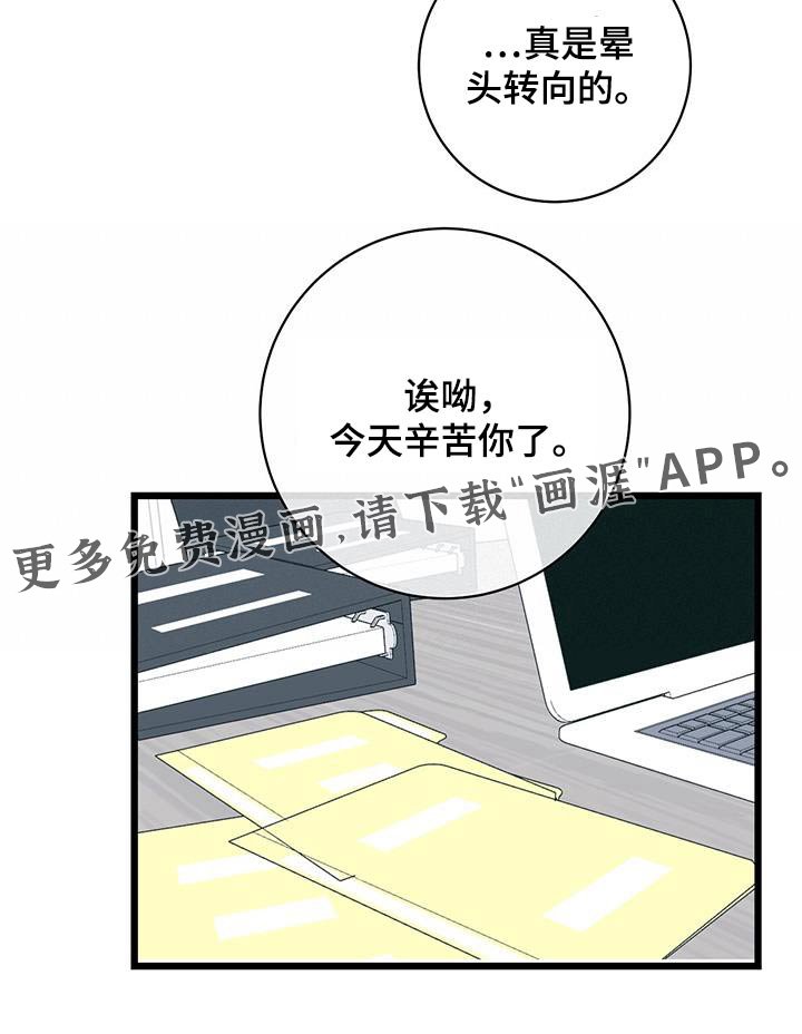 第60章：【第二季】不小心