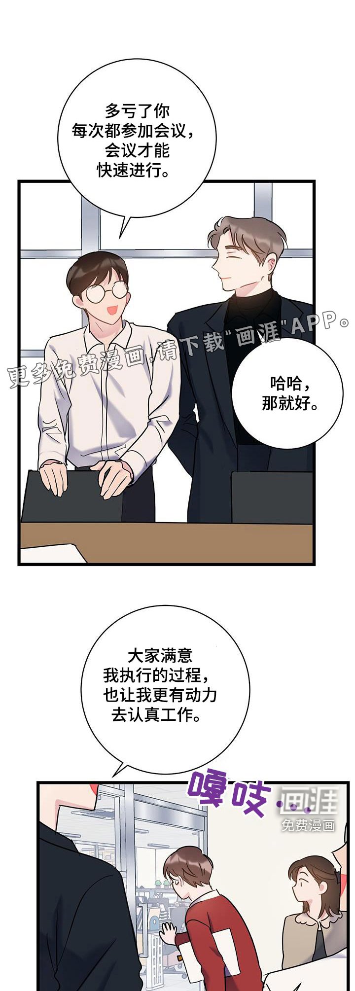 第61章：【第二季】没有理由