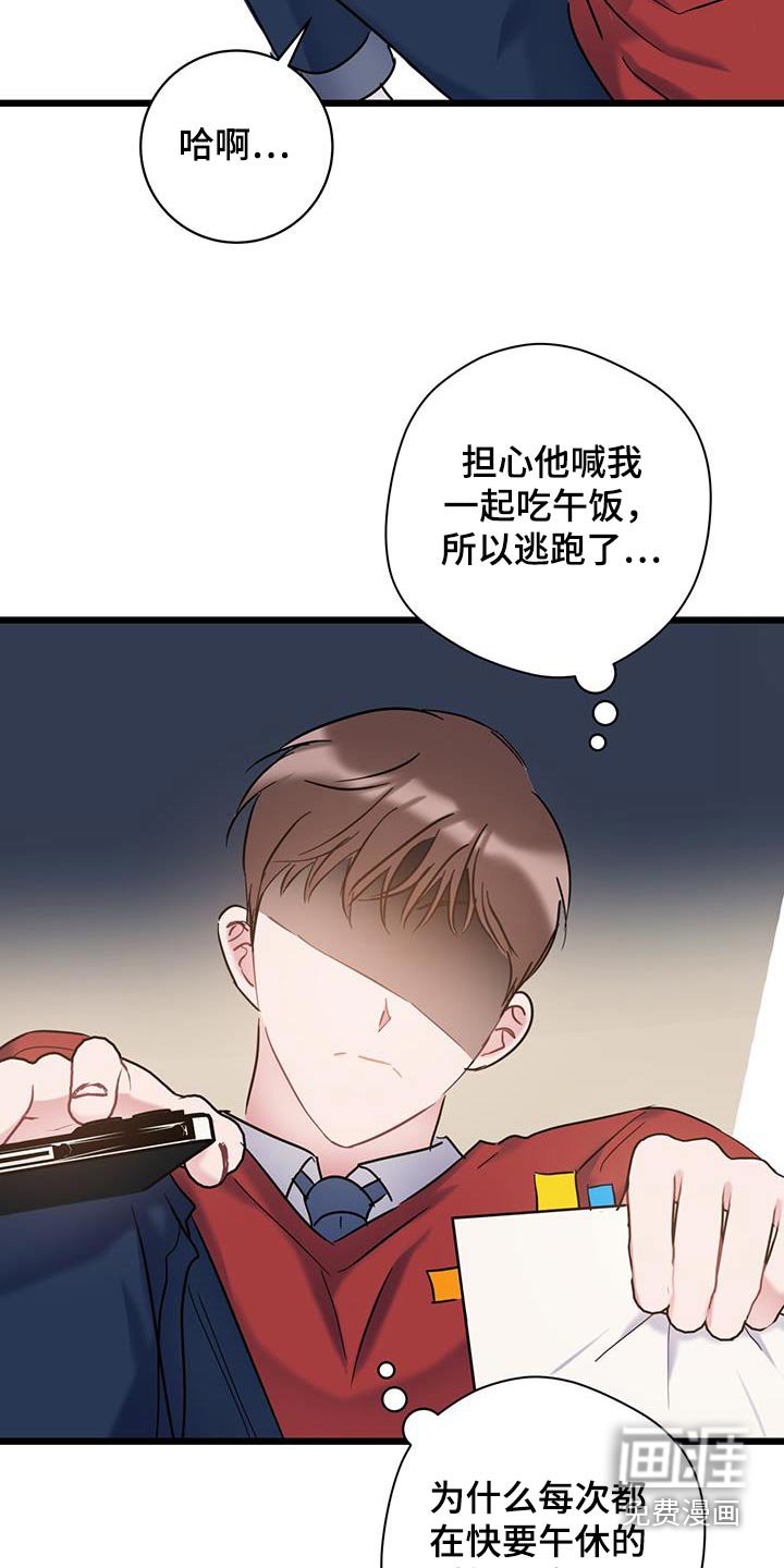 第61章：【第二季】没有理由