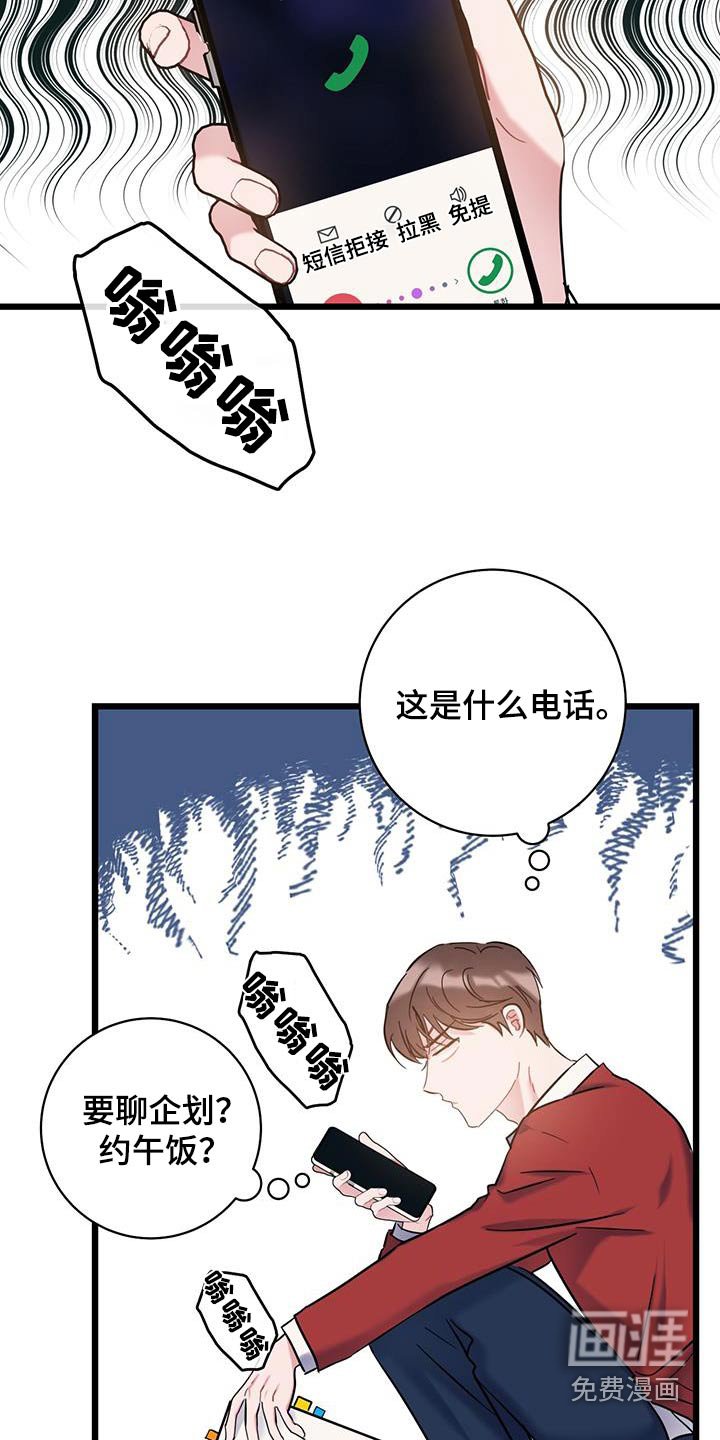 第61章：【第二季】没有理由